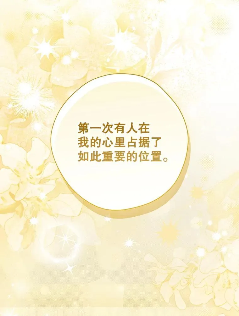 143.表白 第124页