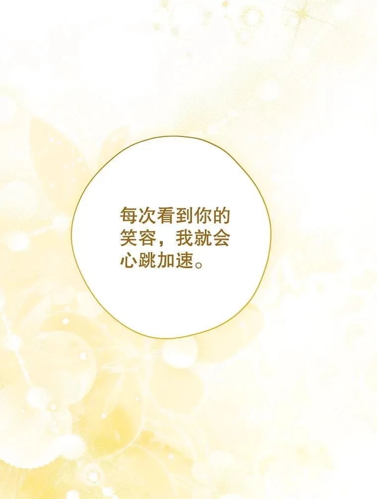 143.表白 第127页