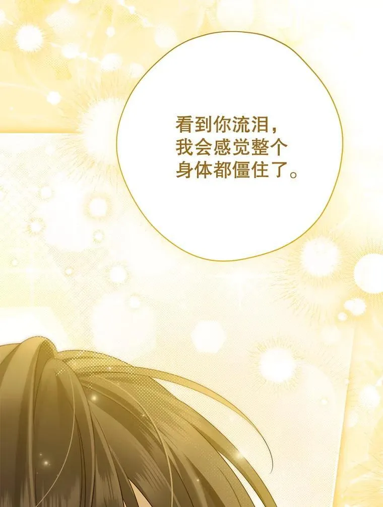 143.表白 第128页