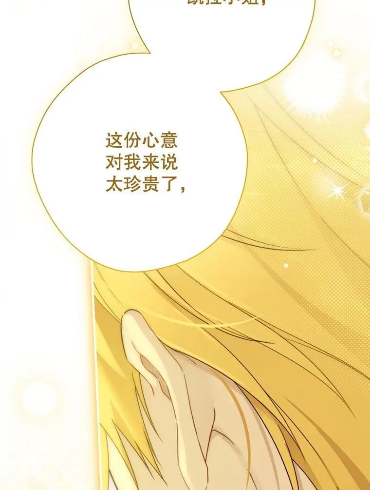 143.表白 第131页