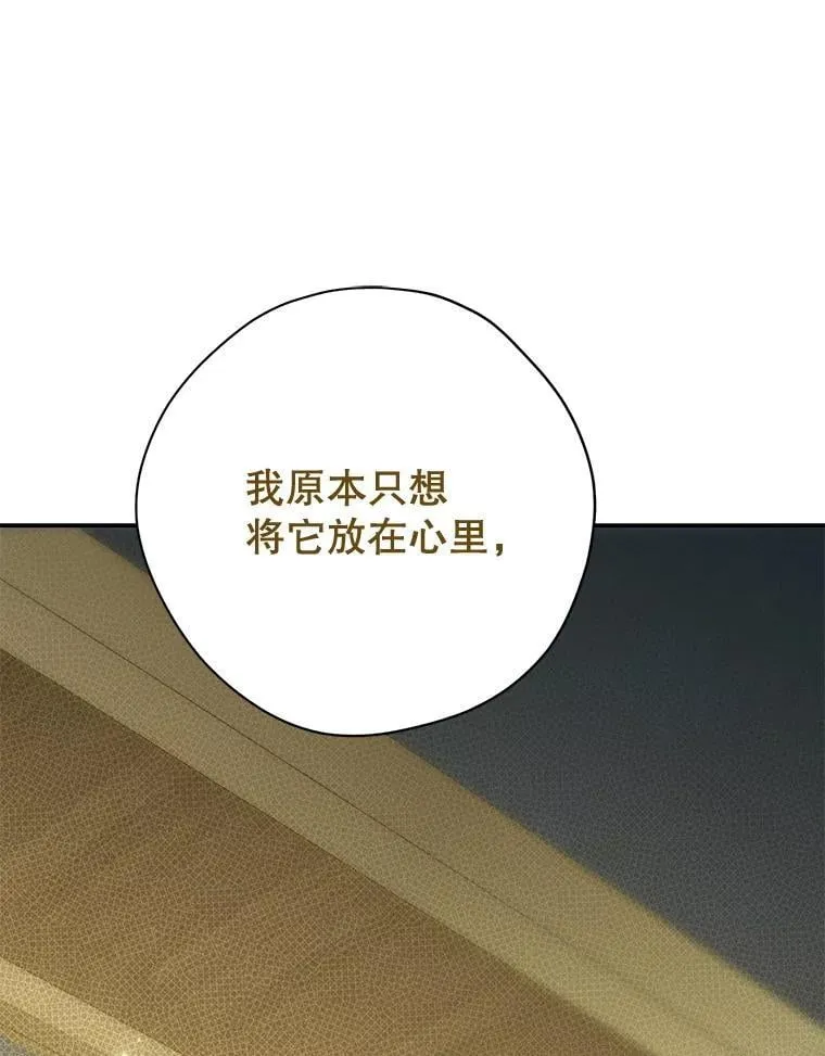 143.表白 第135页