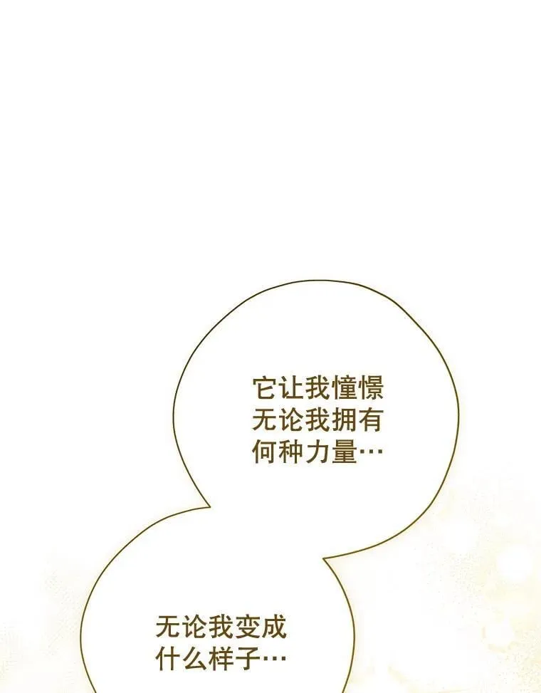 143.表白 第137页