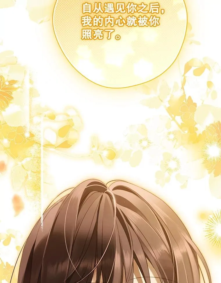 143.表白 第149页