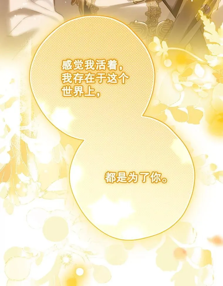 143.表白 第151页