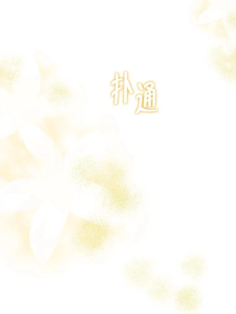 143.表白 第158页