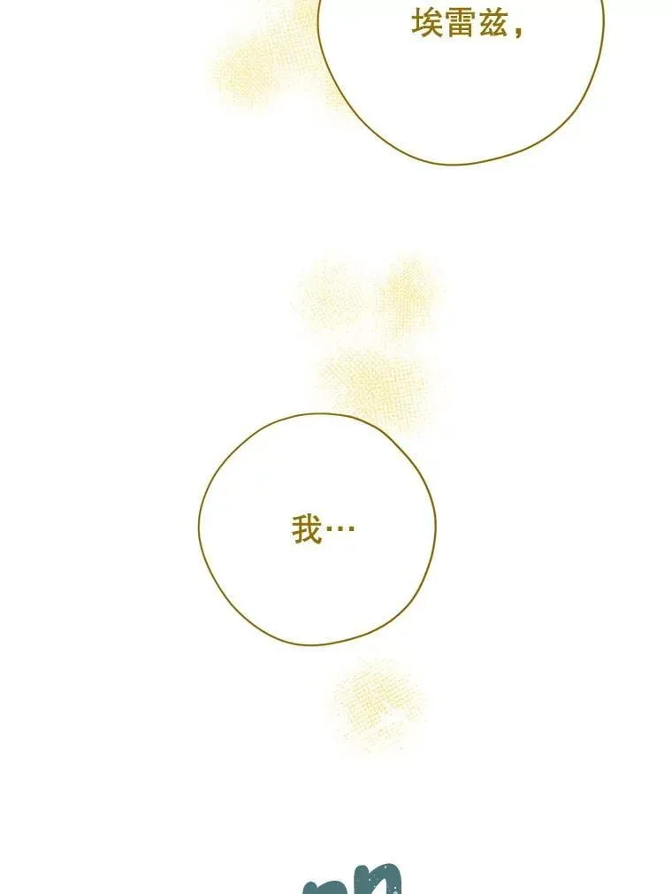 143.表白 第160页