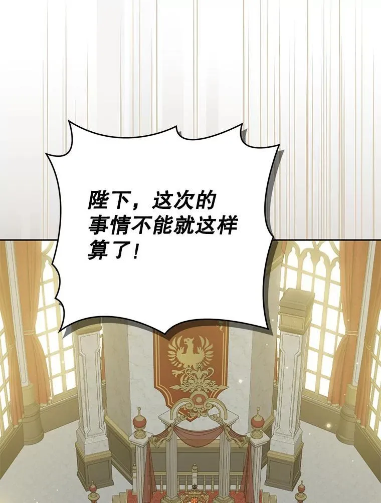 144.坦白 第2页