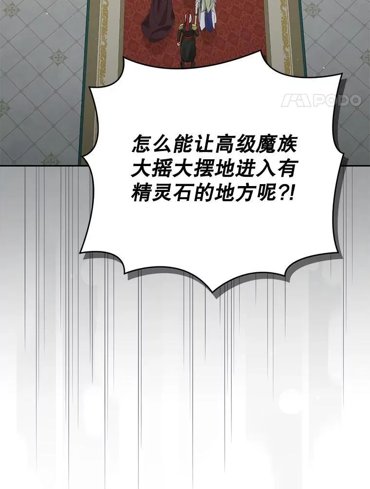 144.坦白 第4页