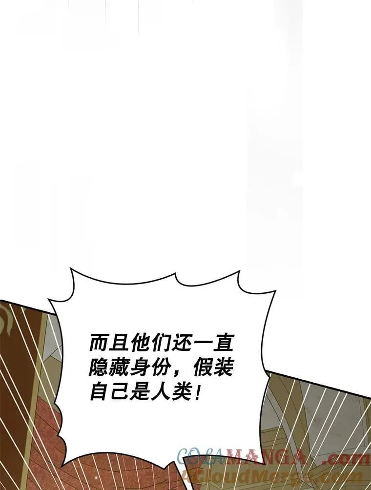 144.坦白 第5页