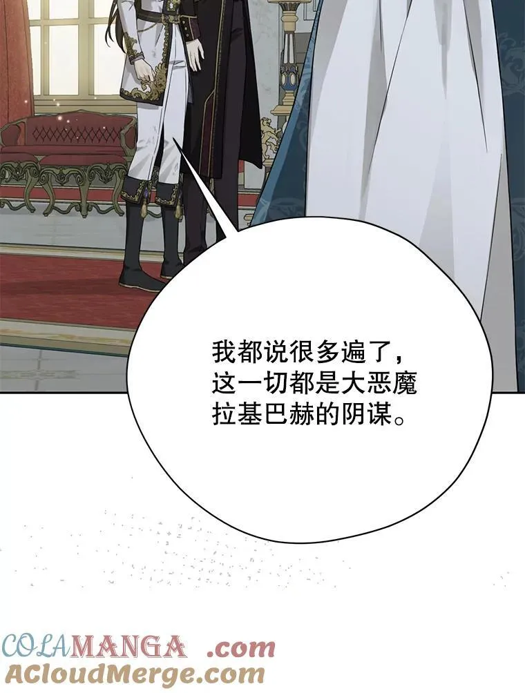 144.坦白 第9页