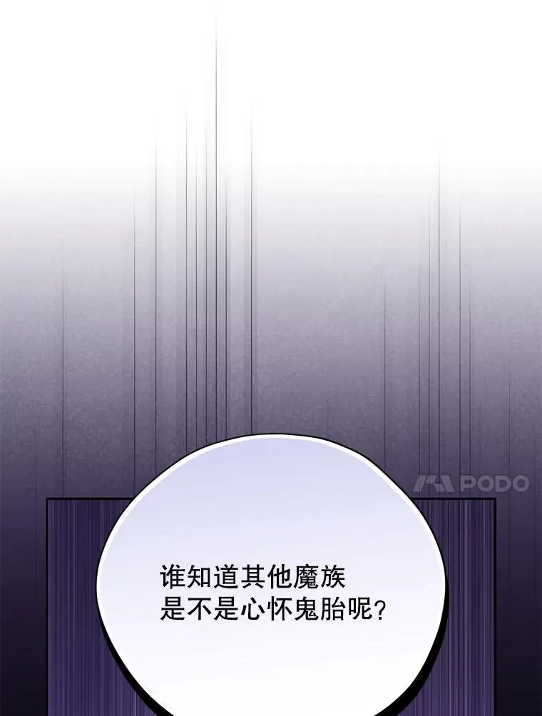 144.坦白 第10页