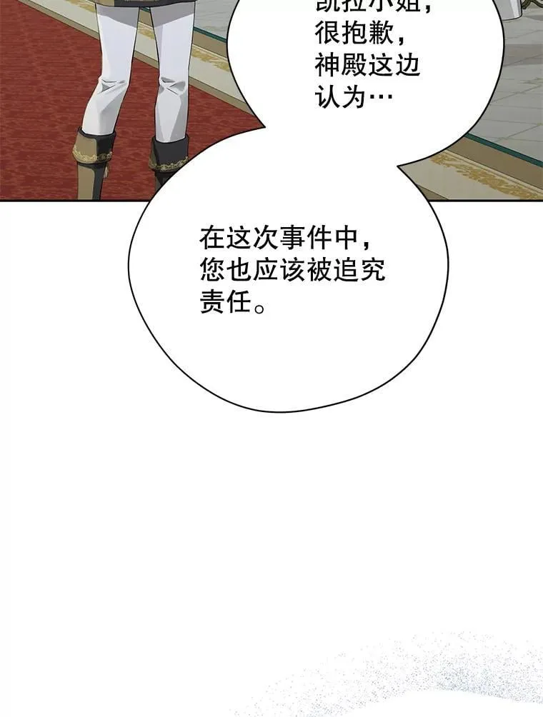 144.坦白 第14页