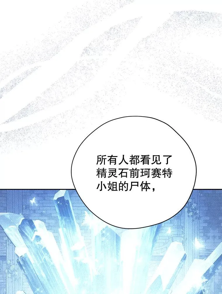 144.坦白 第15页