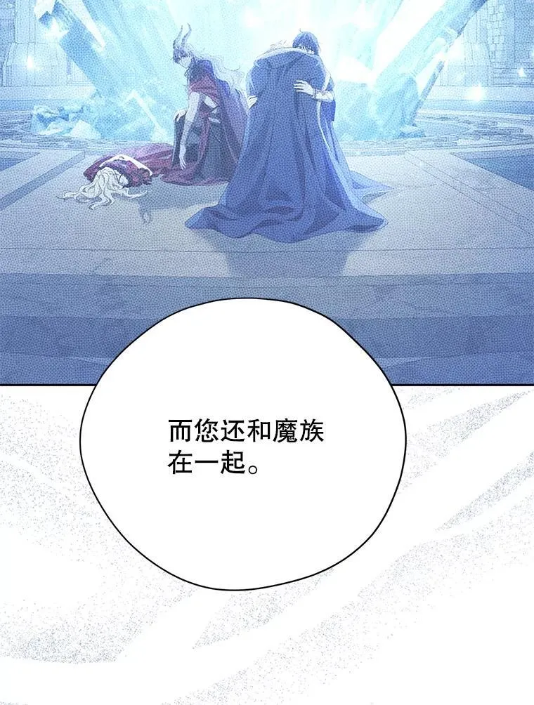 144.坦白 第16页