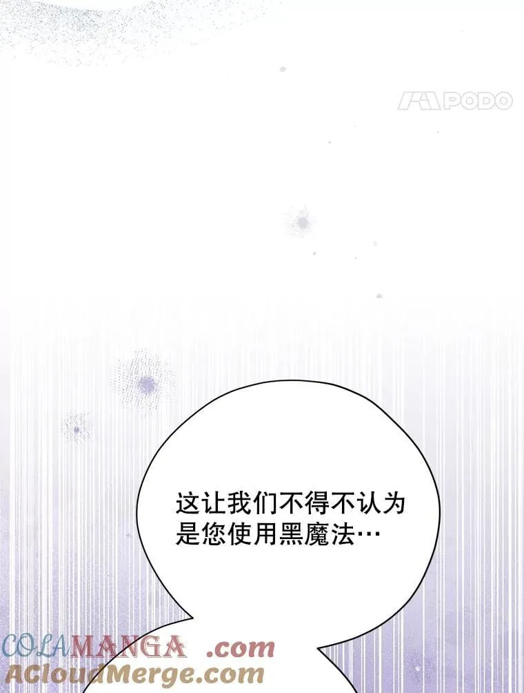 144.坦白 第17页
