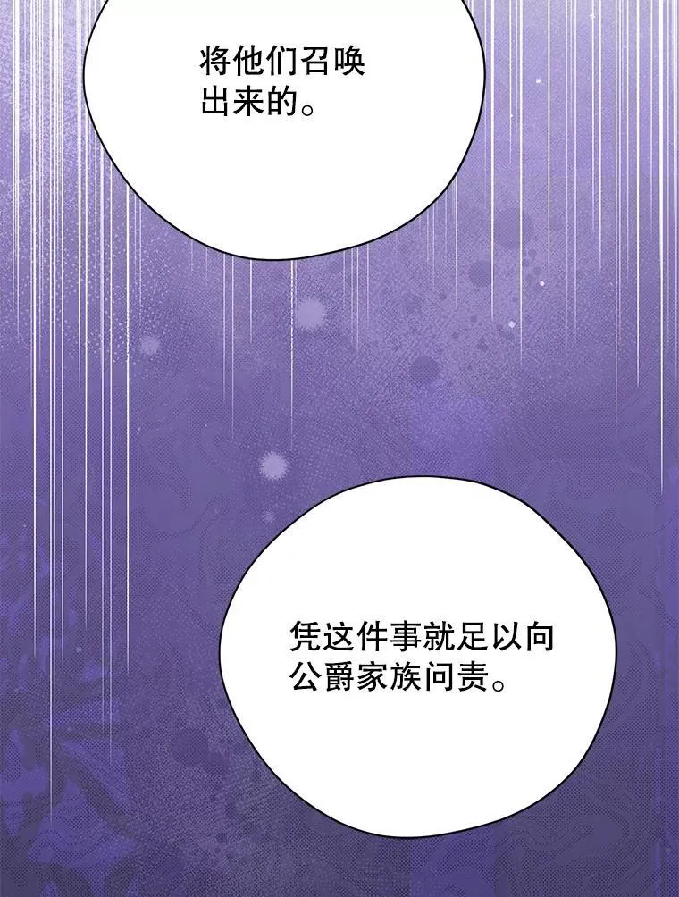 144.坦白 第18页