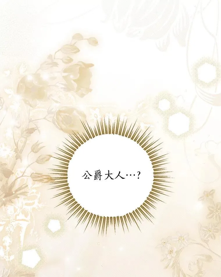 144.坦白 第22页
