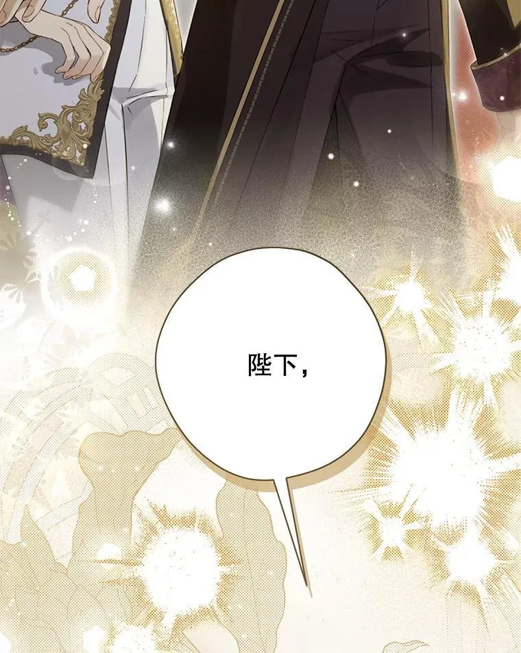 144.坦白 第24页