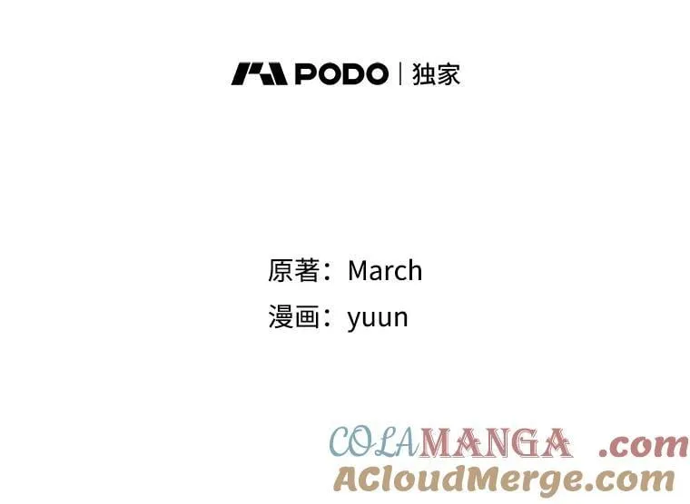 144.坦白 第29页