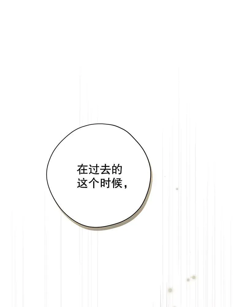 144.坦白 第30页