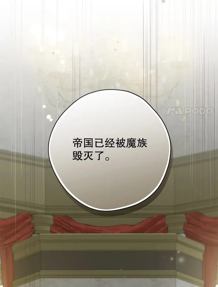 144.坦白 第31页
