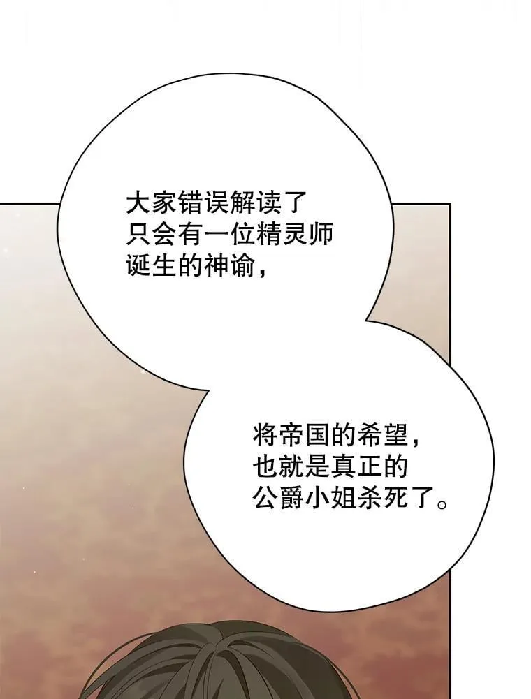 144.坦白 第38页