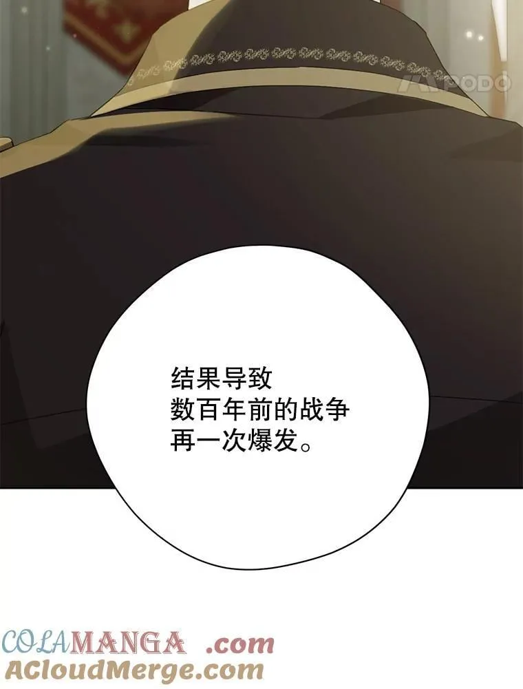 144.坦白 第41页