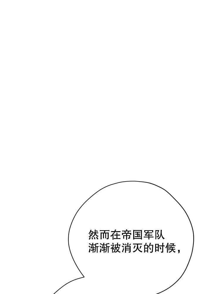 144.坦白 第42页