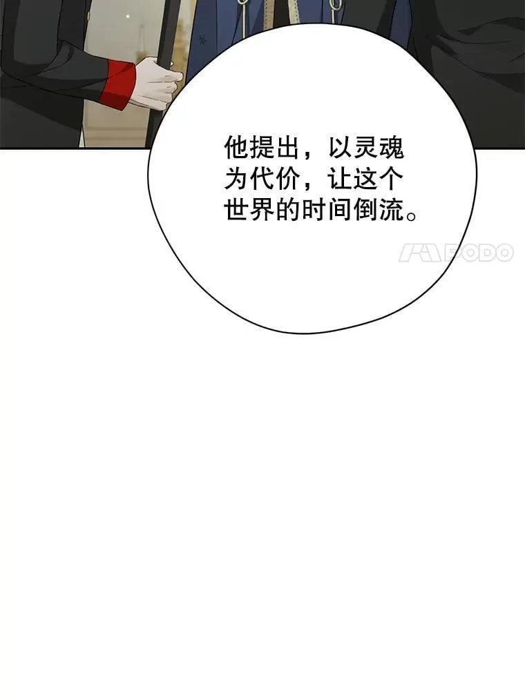 144.坦白 第44页