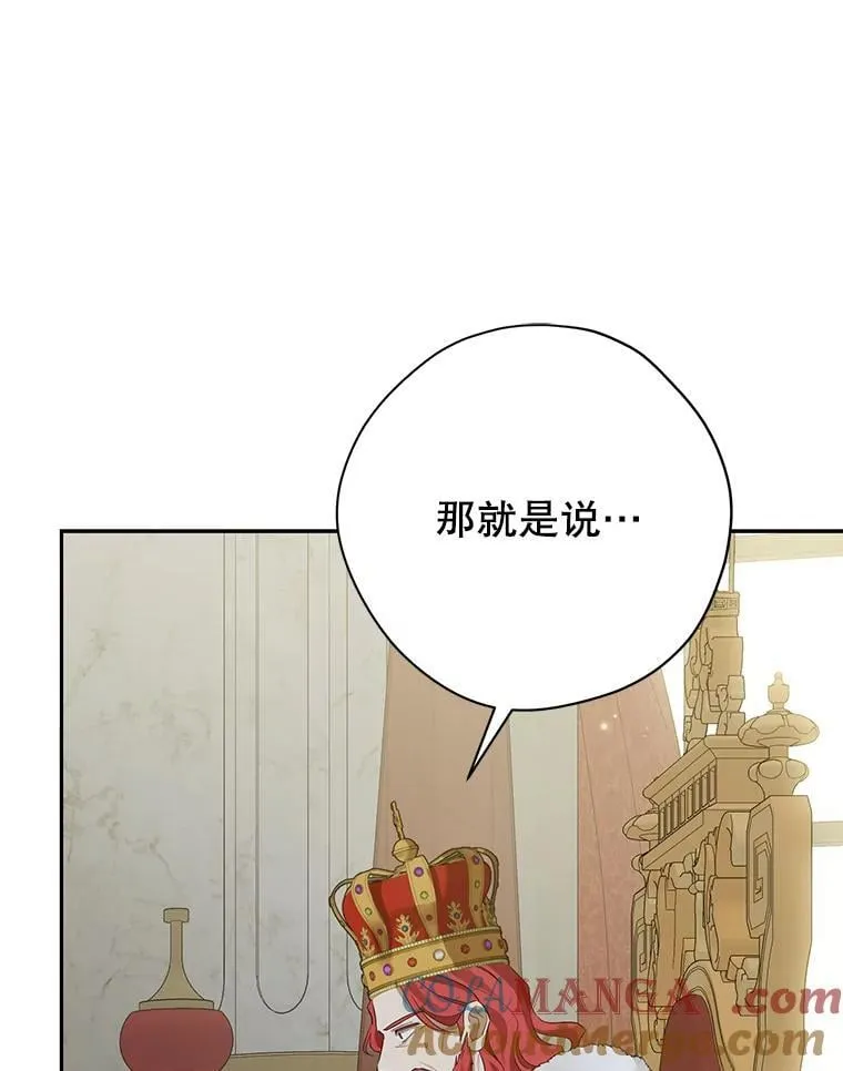 144.坦白 第45页