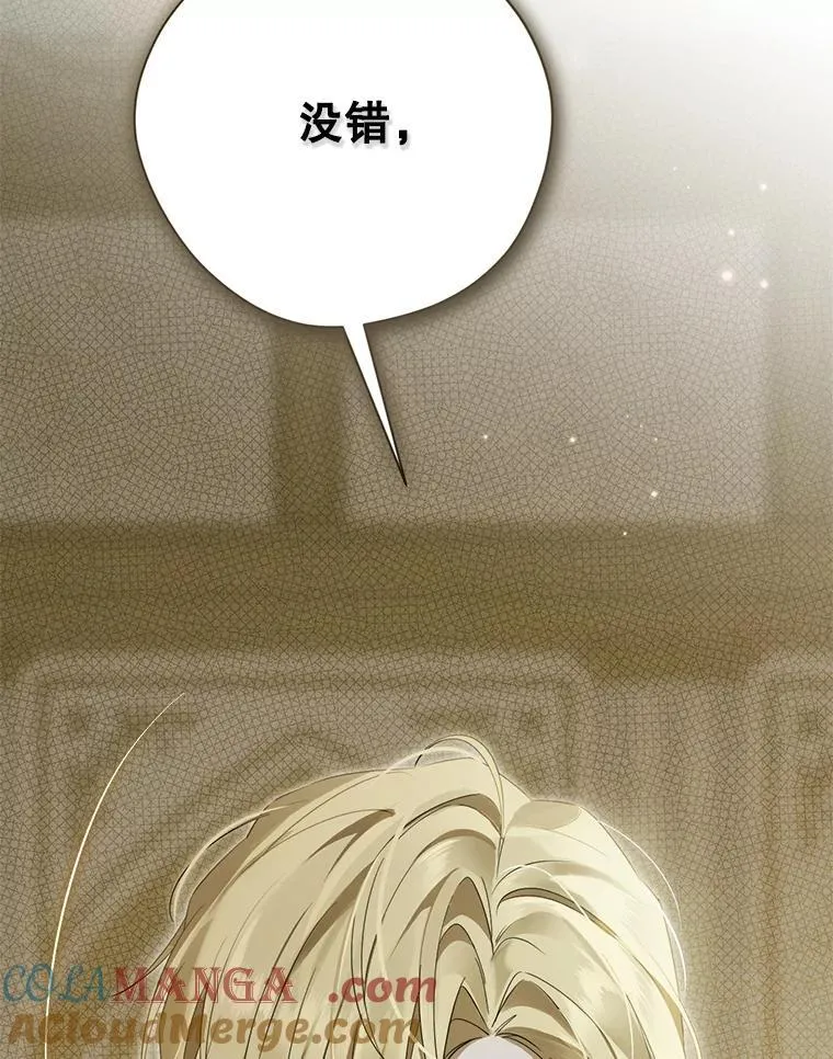 144.坦白 第49页