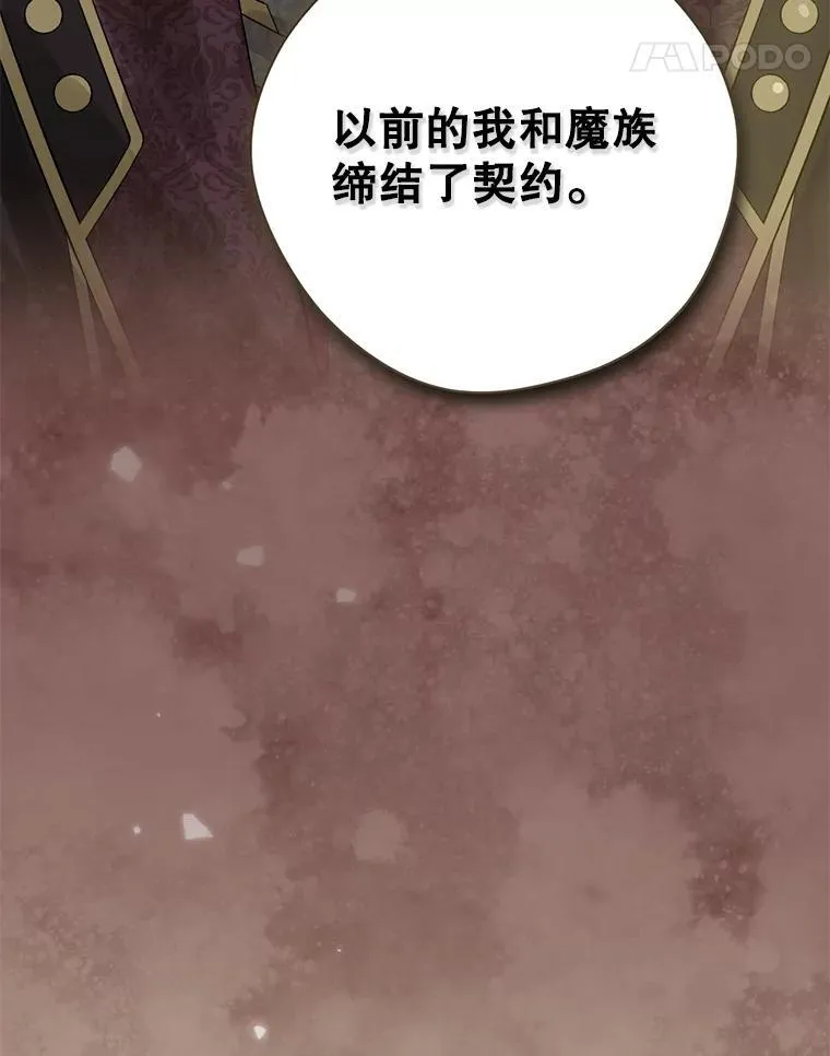144.坦白 第51页