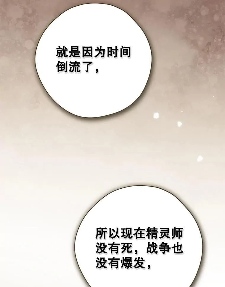 144.坦白 第52页
