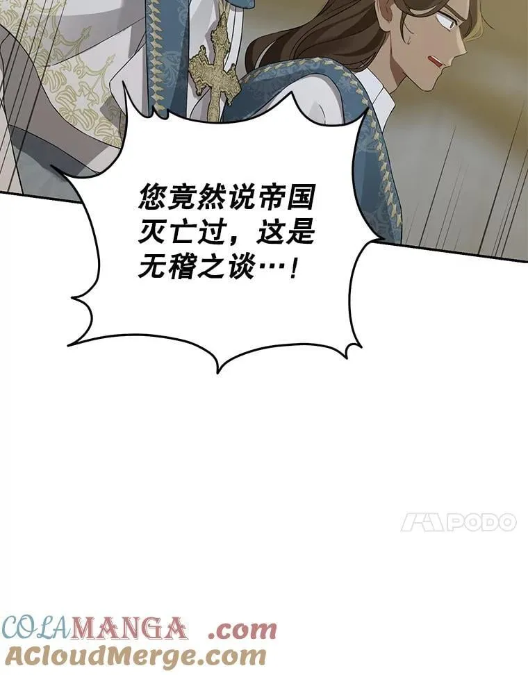 144.坦白 第57页