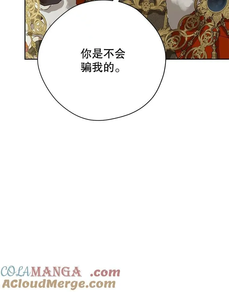 144.坦白 第65页