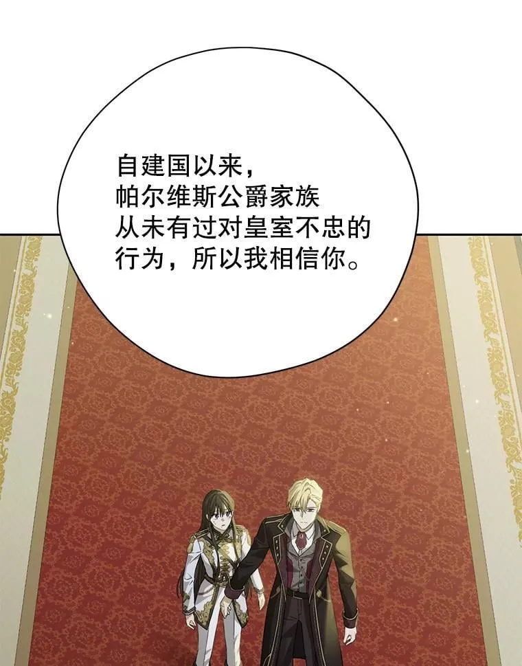 144.坦白 第66页