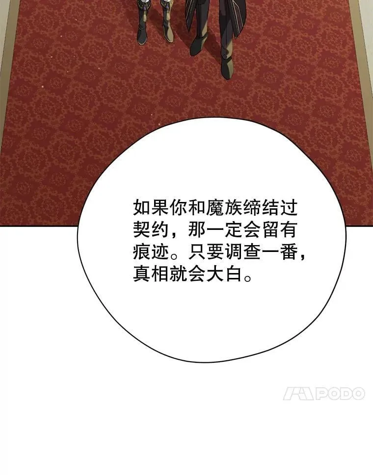 144.坦白 第67页