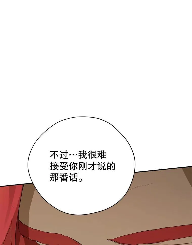 144.坦白 第68页
