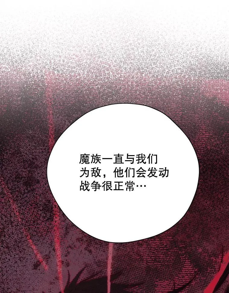 144.坦白 第70页
