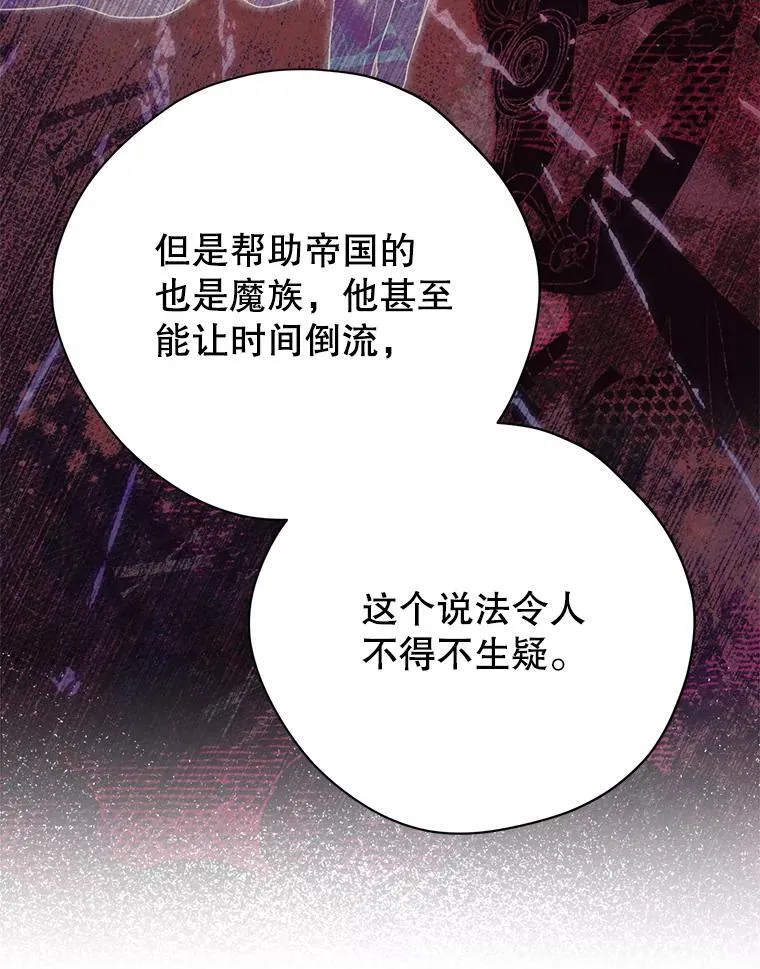 144.坦白 第72页