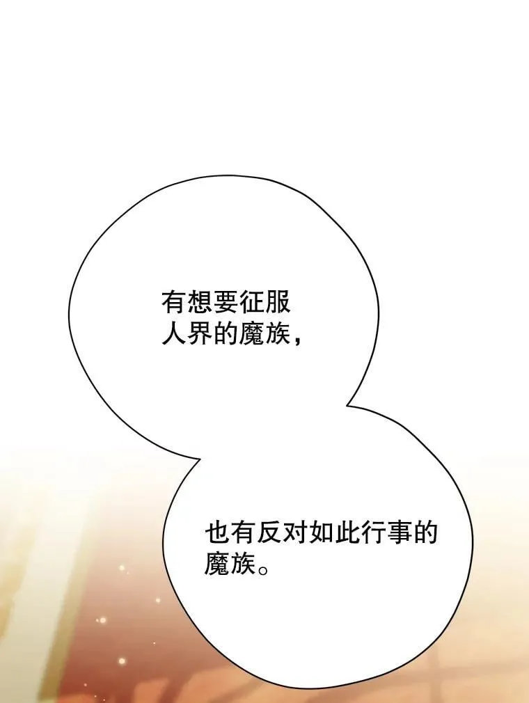 144.坦白 第76页