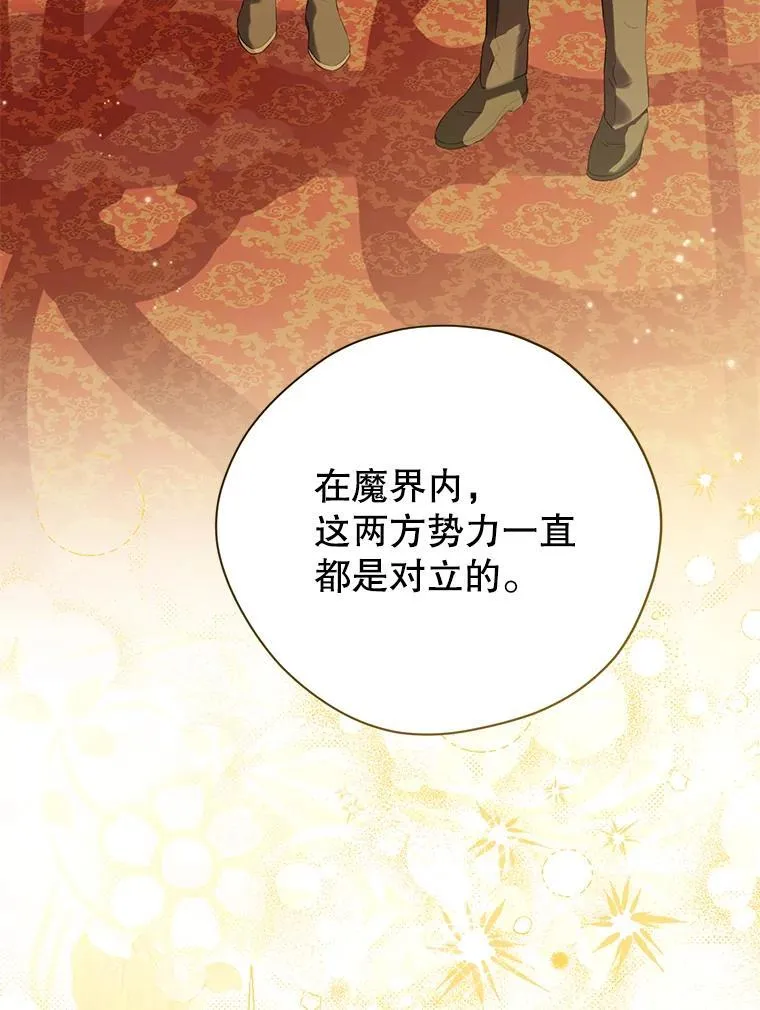 144.坦白 第78页