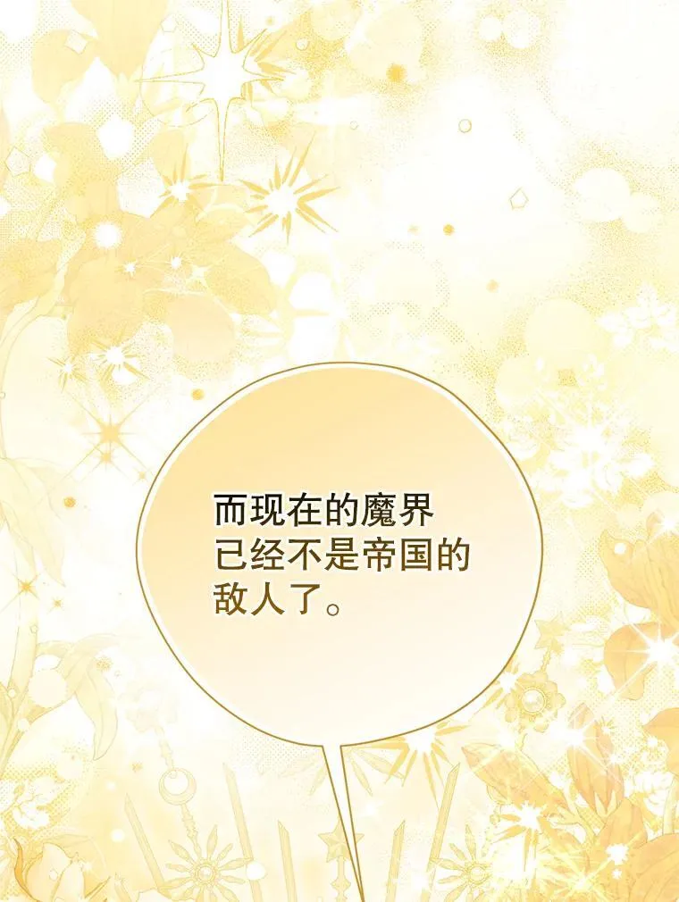 144.坦白 第79页