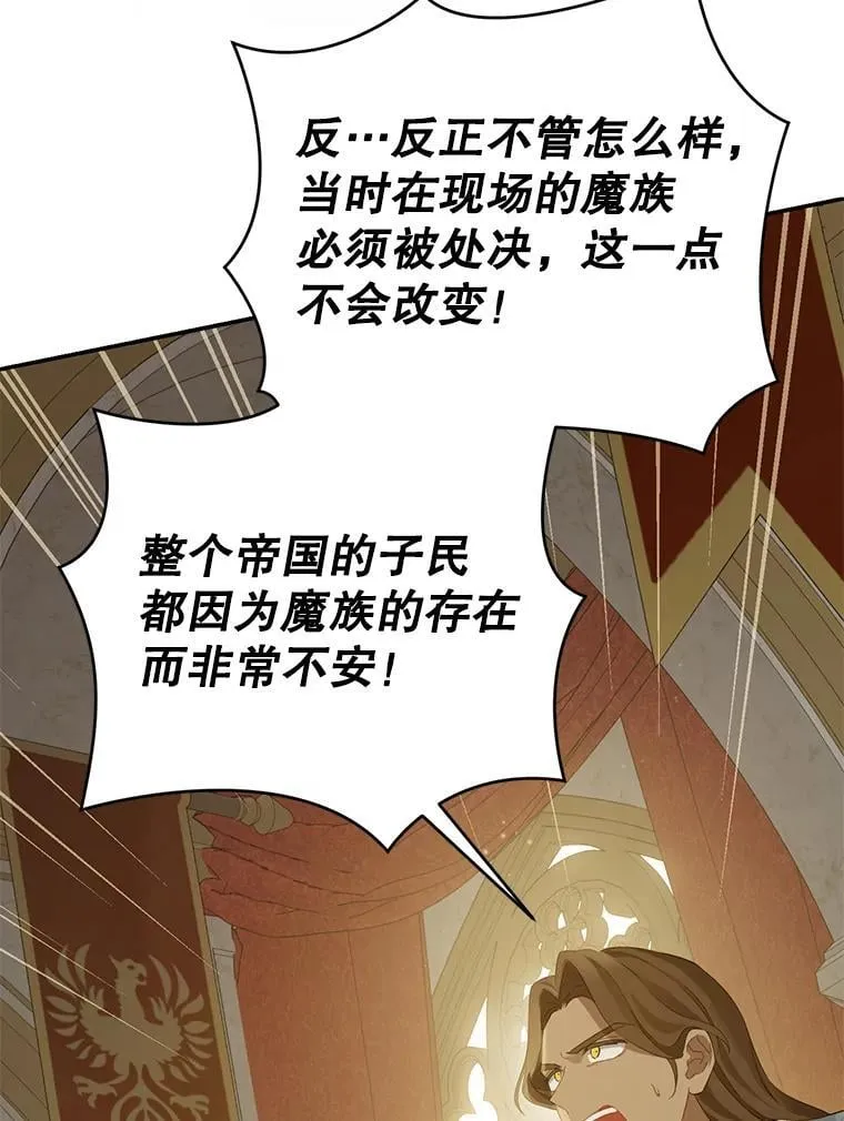 144.坦白 第83页