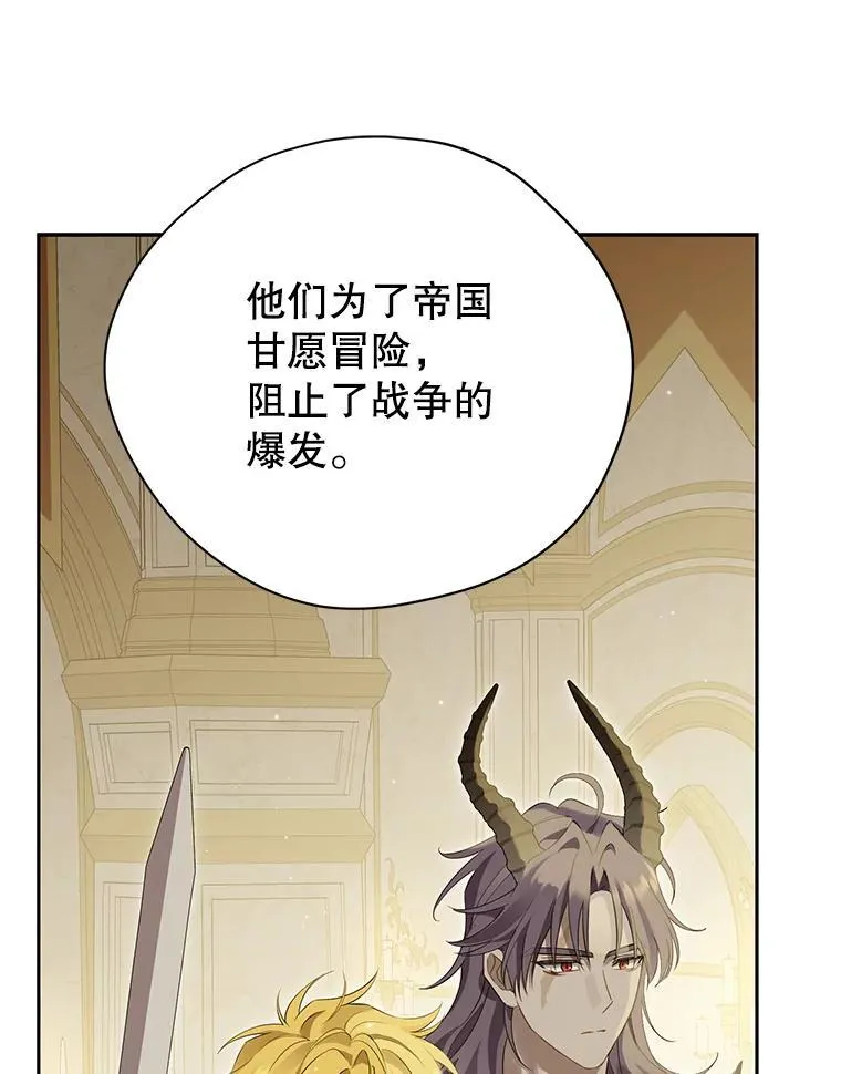 144.坦白 第88页