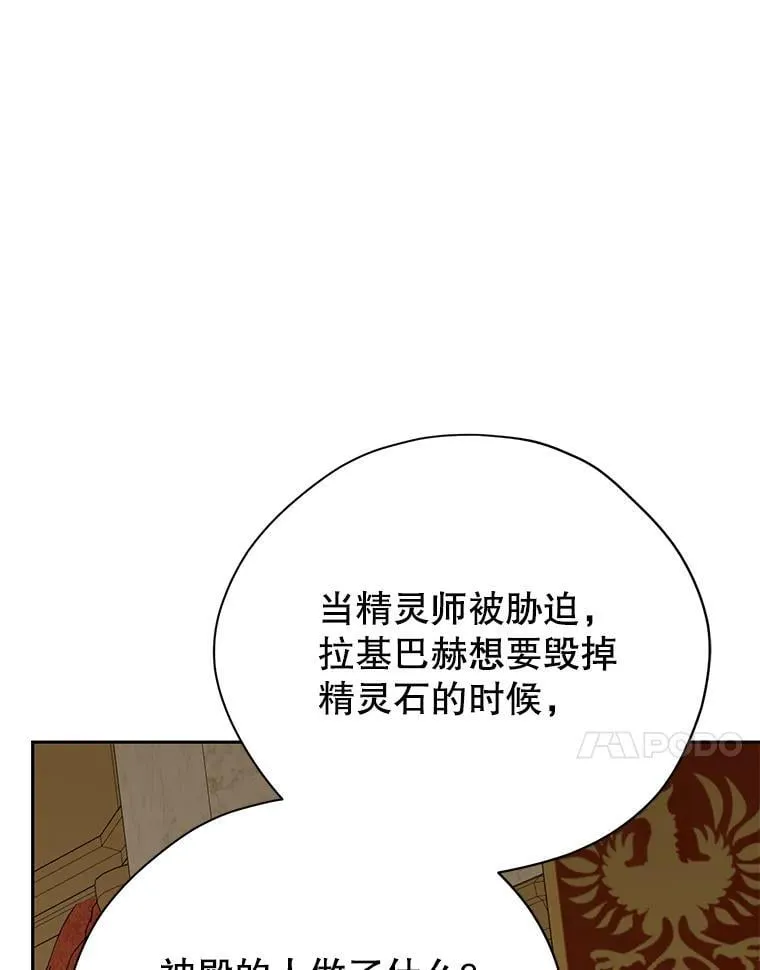144.坦白 第90页