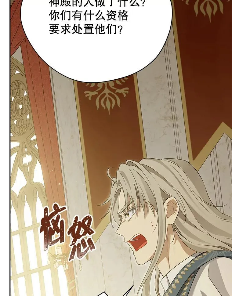 144.坦白 第91页