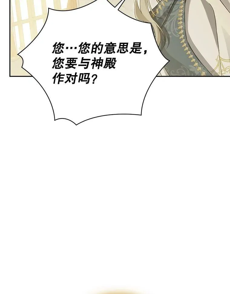 144.坦白 第92页
