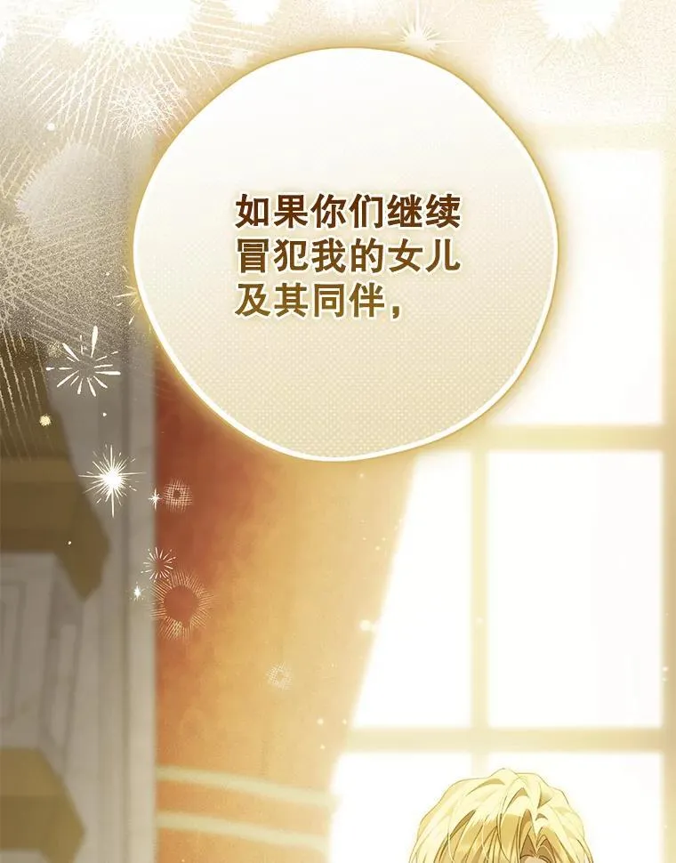 144.坦白 第95页