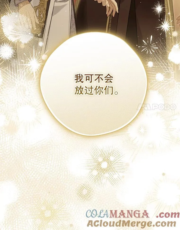 144.坦白 第97页